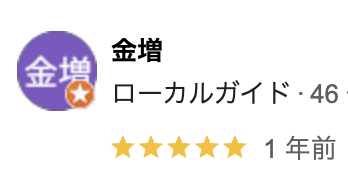 合資会社上野塗装店(福岡県朝倉市)の良い口コミ・評判